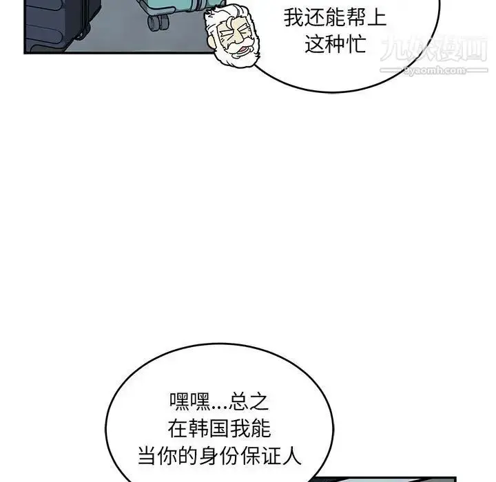 漫画《亲爱的你-Liebling！》第135话第121张图