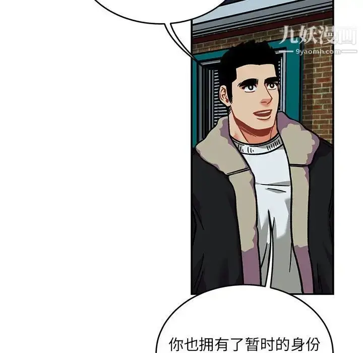 漫画《亲爱的你-Liebling！》第135话第122张图