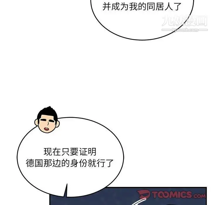 漫画《亲爱的你-Liebling！》第135话第123张图