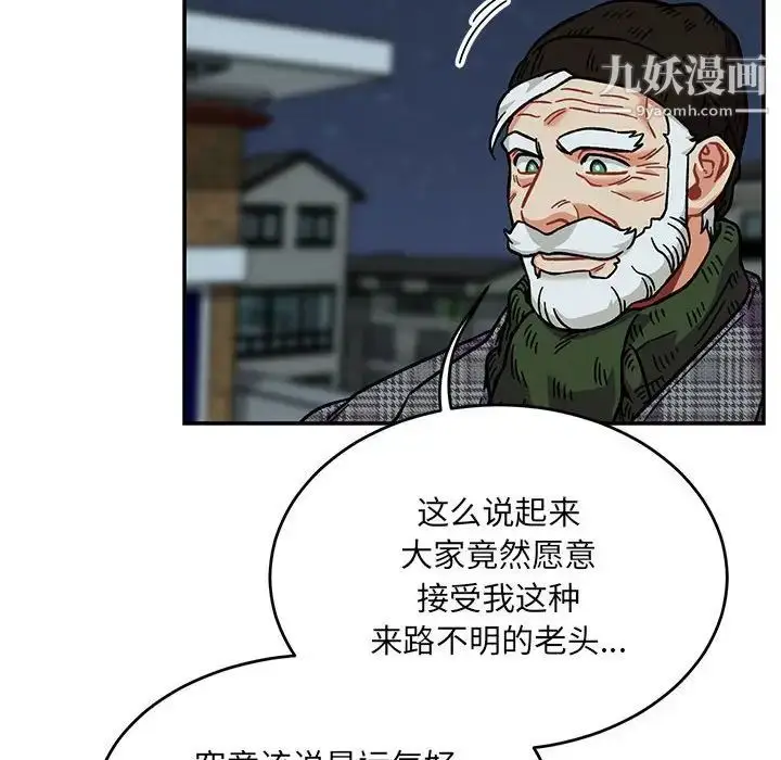 漫画《亲爱的你-Liebling！》第135话第124张图