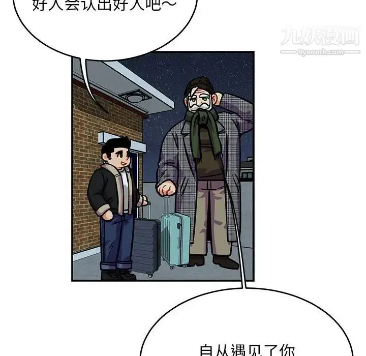 漫画《亲爱的你-Liebling！》第135话第126张图