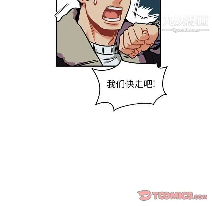 漫画《亲爱的你-Liebling！》第135话第129张图