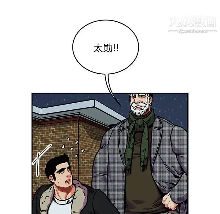 漫画《亲爱的你-Liebling！》第135话第130张图