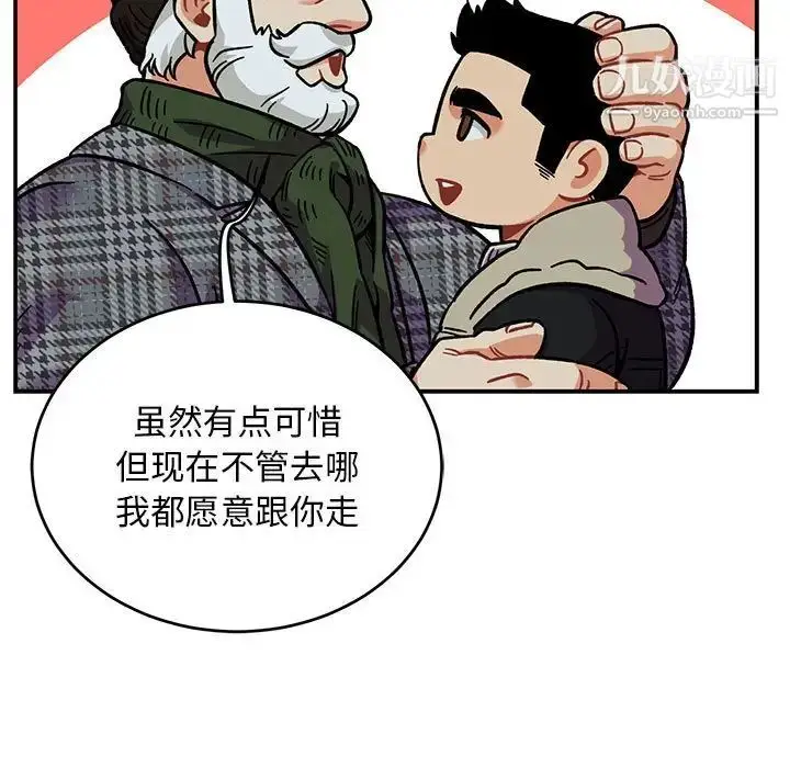 漫画《亲爱的你-Liebling！》第135话第137张图