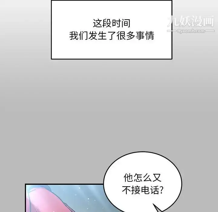 漫画《亲爱的你-Liebling！》第135话第143张图