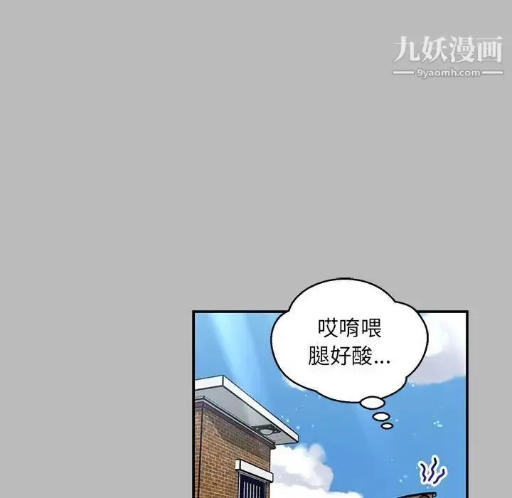 漫画《亲爱的你-Liebling！》第135话第146张图