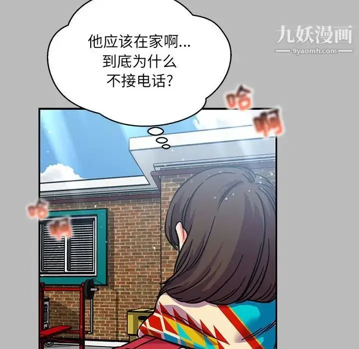 漫画《亲爱的你-Liebling！》第135话第148张图