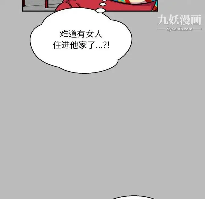 漫画《亲爱的你-Liebling！》第135话第149张图