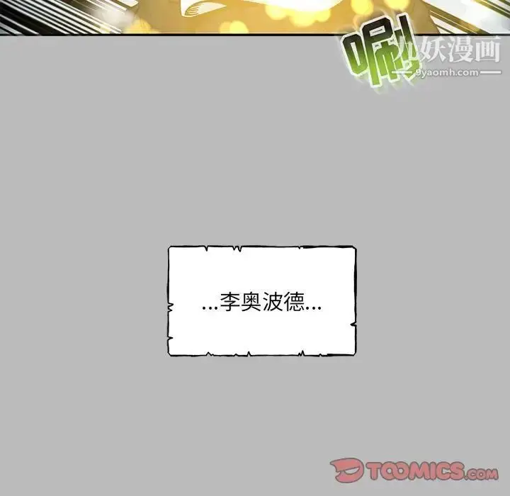 漫画《亲爱的你-Liebling！》第135话第15张图
