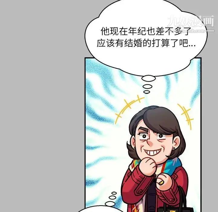 漫画《亲爱的你-Liebling！》第135话第150张图