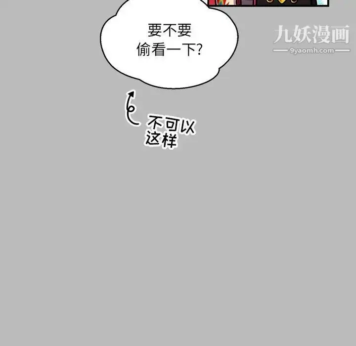 漫画《亲爱的你-Liebling！》第135话第151张图