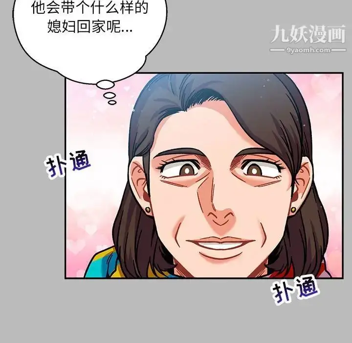 漫画《亲爱的你-Liebling！》第135话第154张图