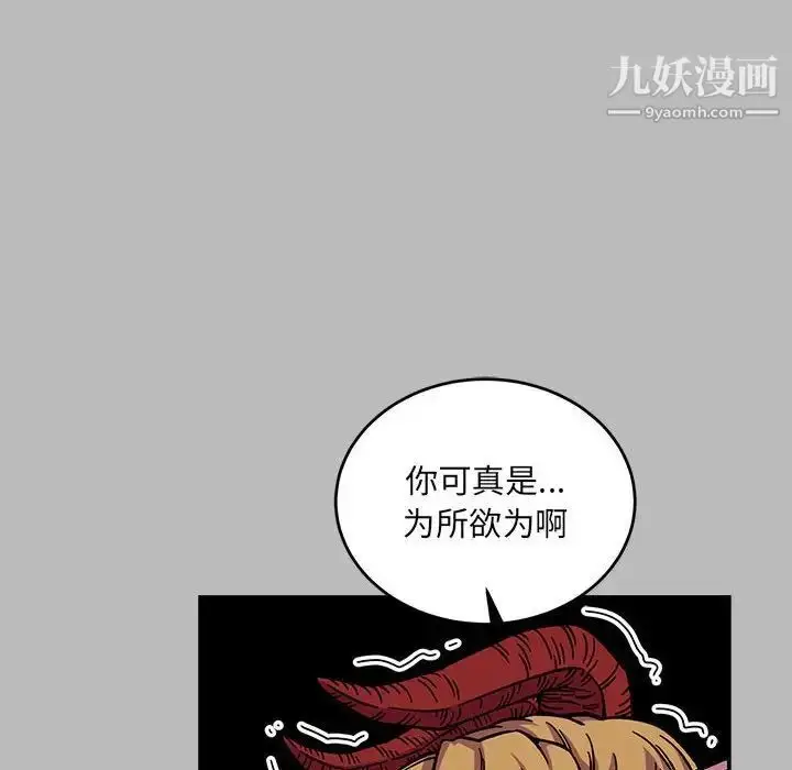 漫画《亲爱的你-Liebling！》第135话第26张图