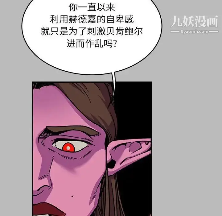 漫画《亲爱的你-Liebling！》第135话第28张图