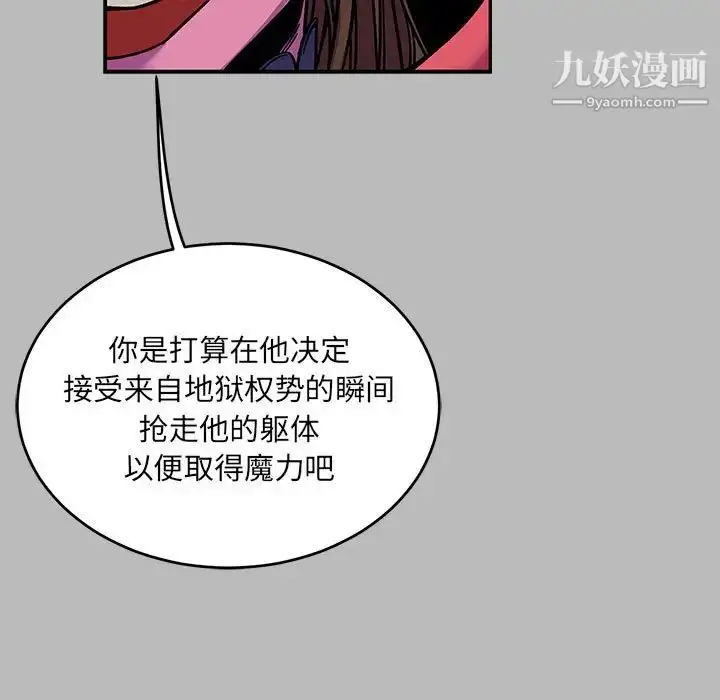 漫画《亲爱的你-Liebling！》第135话第29张图