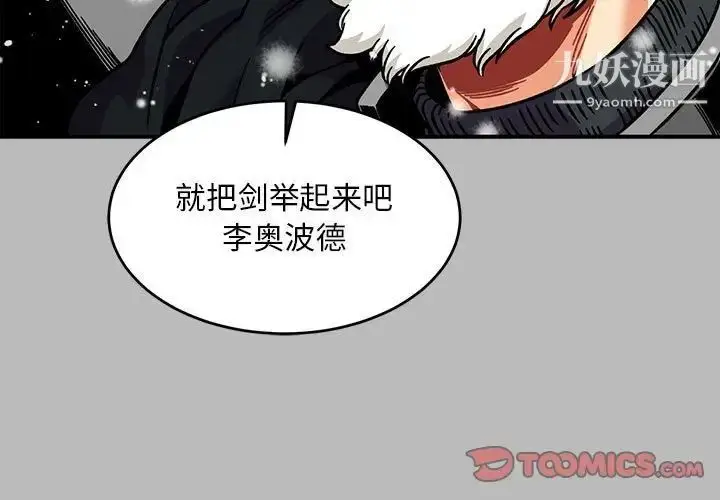 漫画《亲爱的你-Liebling！》第135话第3张图
