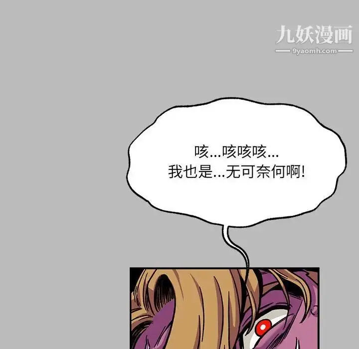 漫画《亲爱的你-Liebling！》第135话第30张图