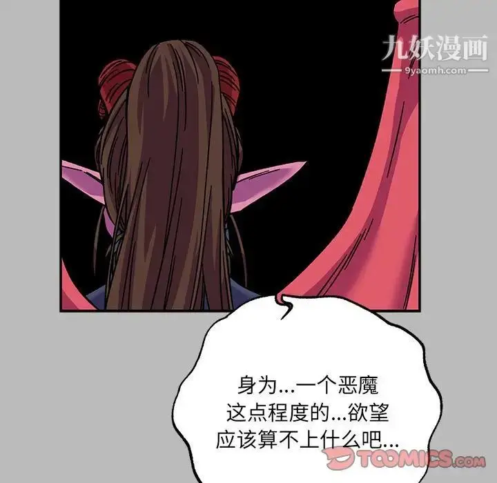 漫画《亲爱的你-Liebling！》第135话第33张图