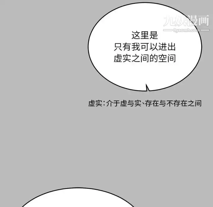 漫画《亲爱的你-Liebling！》第135话第36张图