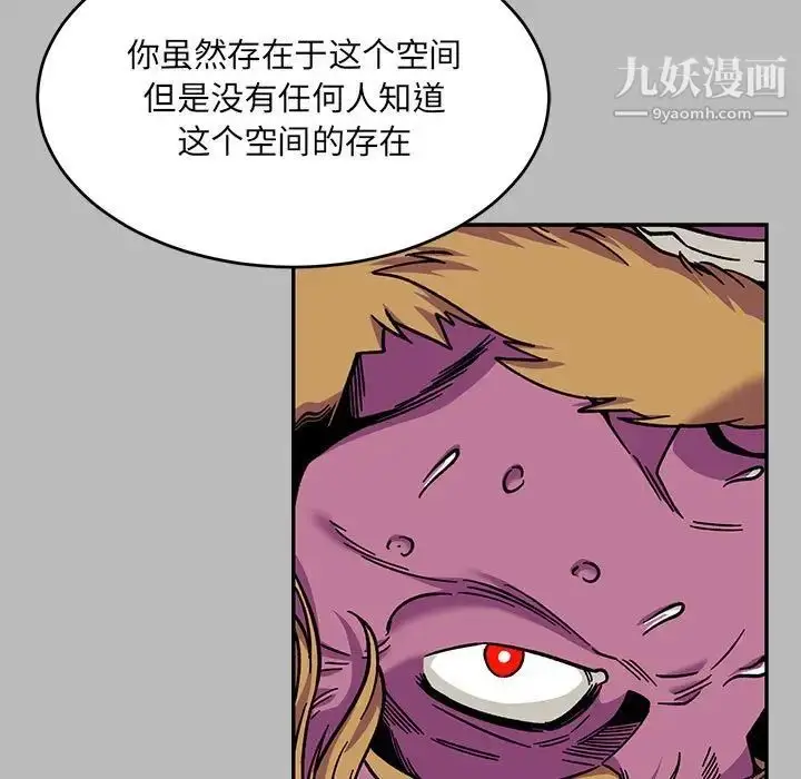 漫画《亲爱的你-Liebling！》第135话第37张图