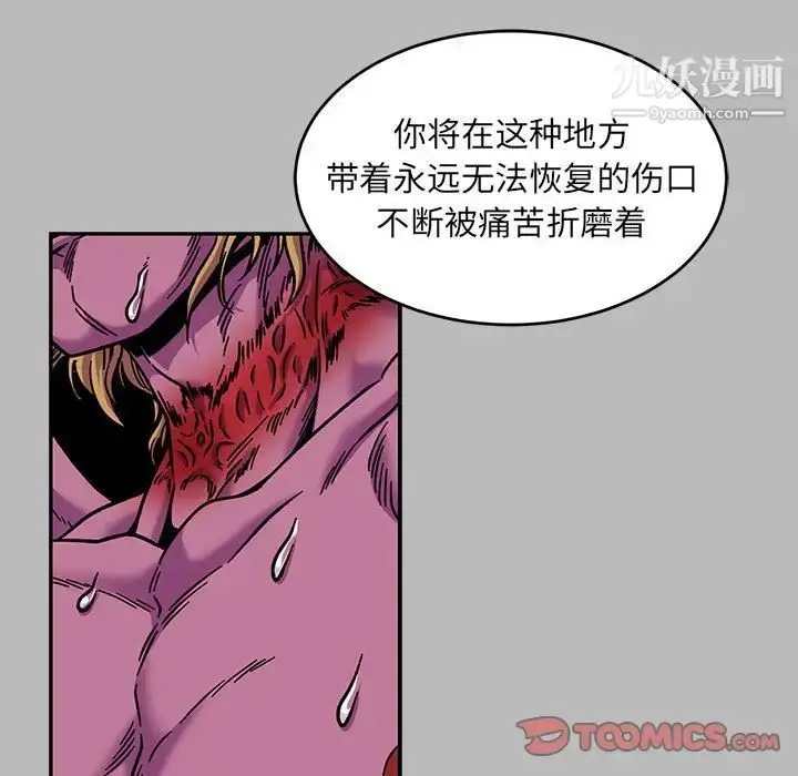 漫画《亲爱的你-Liebling！》第135话第39张图