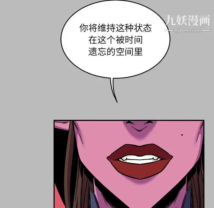 漫画《亲爱的你-Liebling！》第135话第41张图