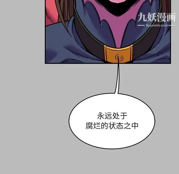 漫画《亲爱的你-Liebling！》第135话第42张图