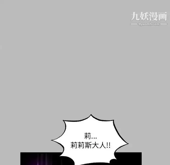 漫画《亲爱的你-Liebling！》第135话第43张图