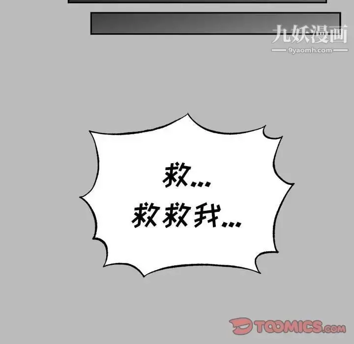 漫画《亲爱的你-Liebling！》第135话第45张图