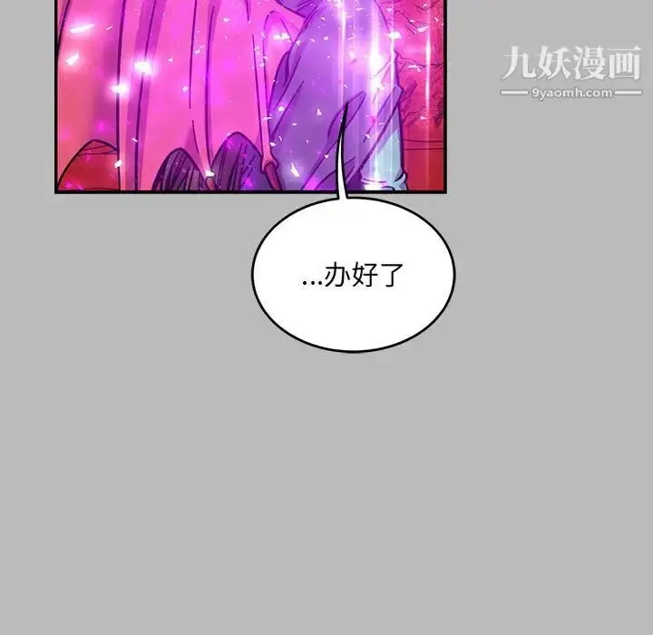 漫画《亲爱的你-Liebling！》第135话第48张图