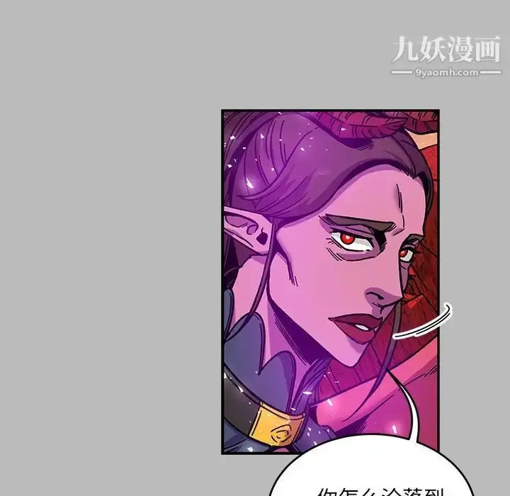 漫画《亲爱的你-Liebling！》第135话第49张图