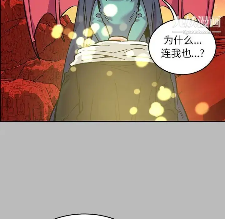 漫画《亲爱的你-Liebling！》第135话第54张图