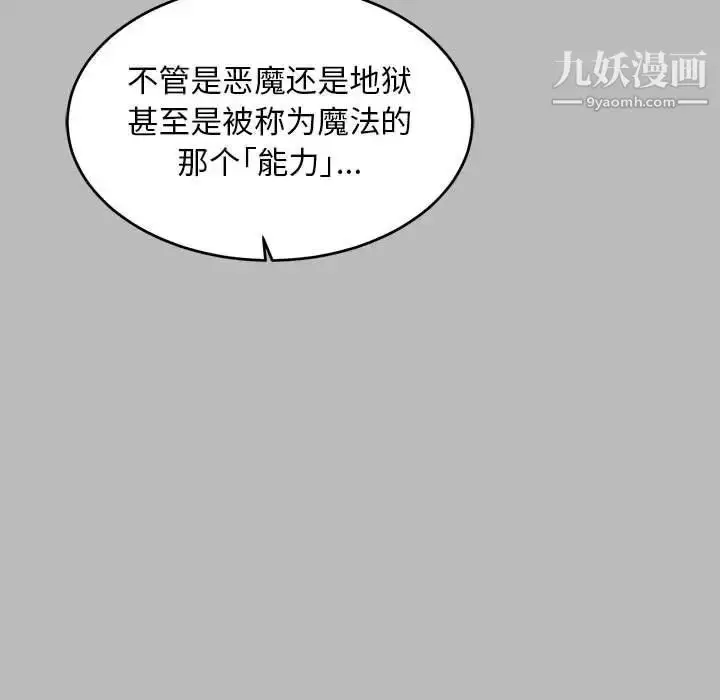 漫画《亲爱的你-Liebling！》第135话第55张图