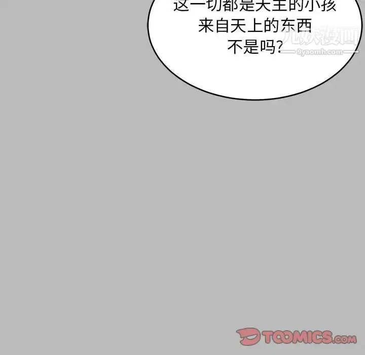 漫画《亲爱的你-Liebling！》第135话第57张图