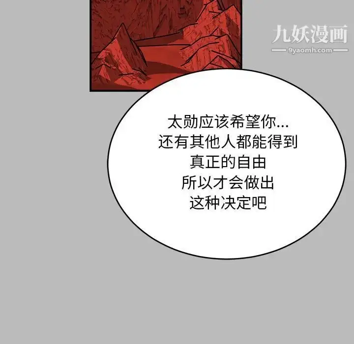 漫画《亲爱的你-Liebling！》第135话第61张图
