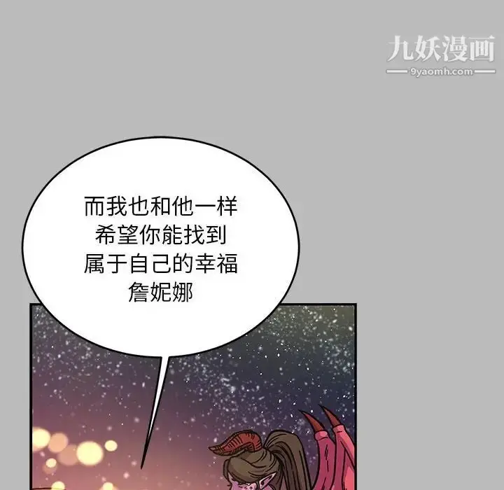 漫画《亲爱的你-Liebling！》第135话第62张图