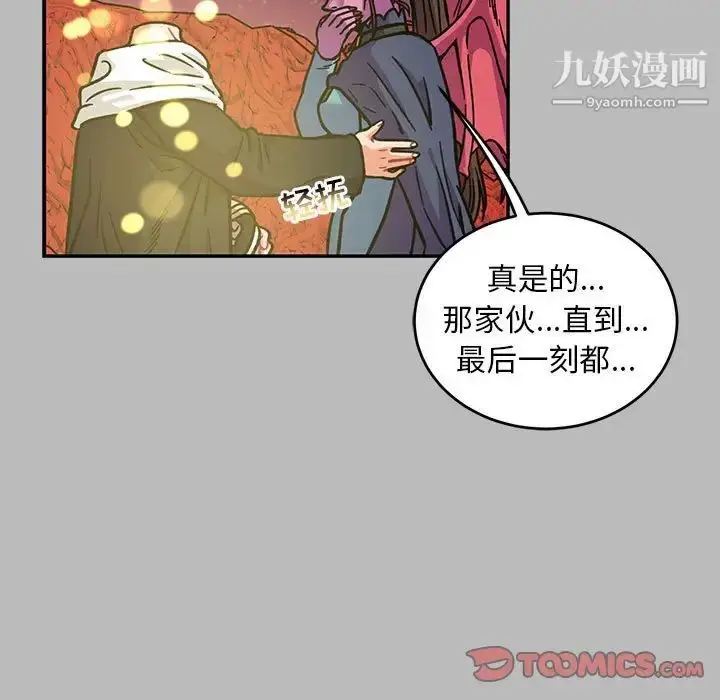 漫画《亲爱的你-Liebling！》第135话第63张图
