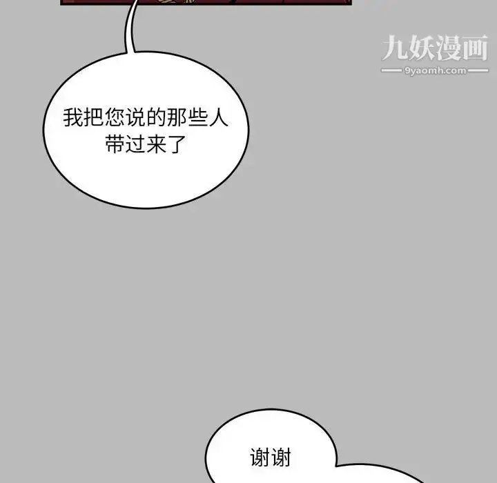 漫画《亲爱的你-Liebling！》第135话第68张图