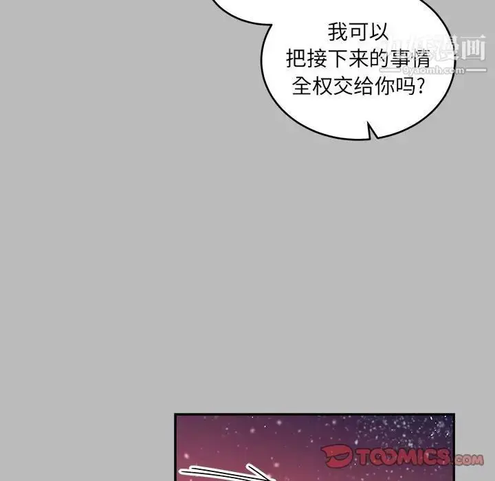漫画《亲爱的你-Liebling！》第135话第69张图