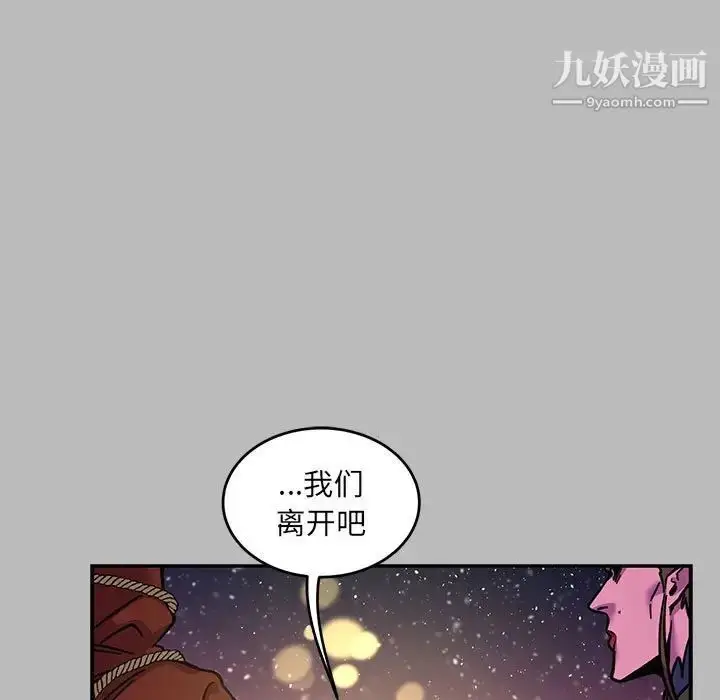 漫画《亲爱的你-Liebling！》第135话第73张图