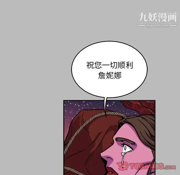 漫画《亲爱的你-Liebling！》第135话第75张图
