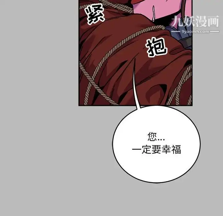 漫画《亲爱的你-Liebling！》第135话第76张图