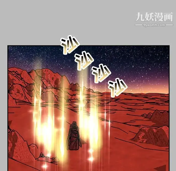 漫画《亲爱的你-Liebling！》第135话第77张图