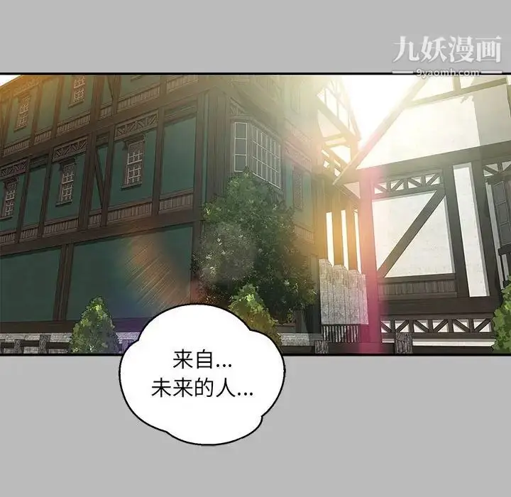 漫画《亲爱的你-Liebling！》第135话第82张图