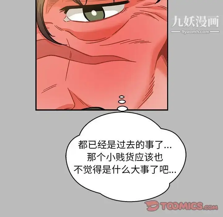 漫画《亲爱的你-Liebling！》第135话第87张图