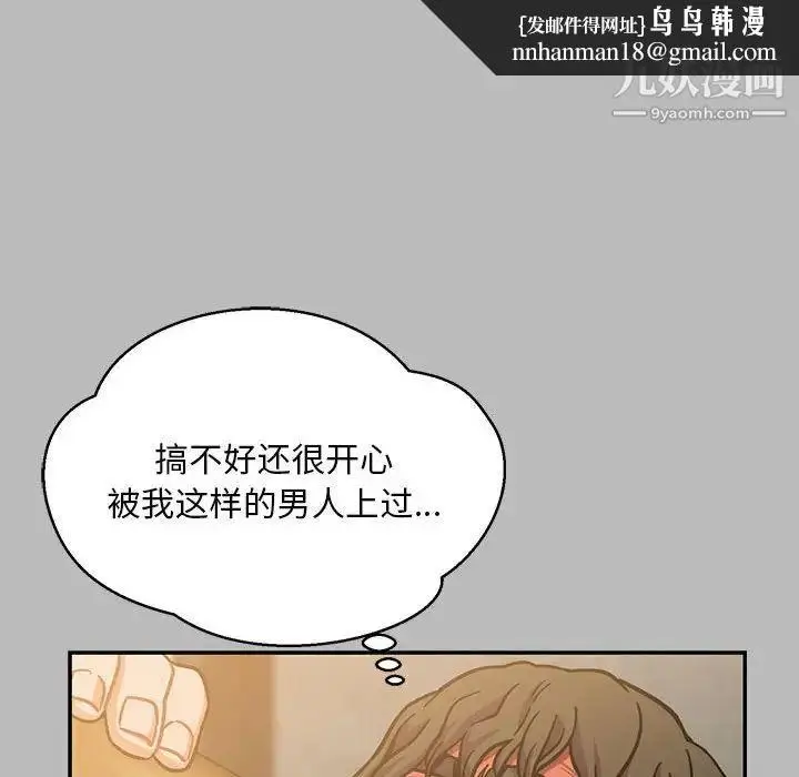 漫画《亲爱的你-Liebling！》第135话第88张图