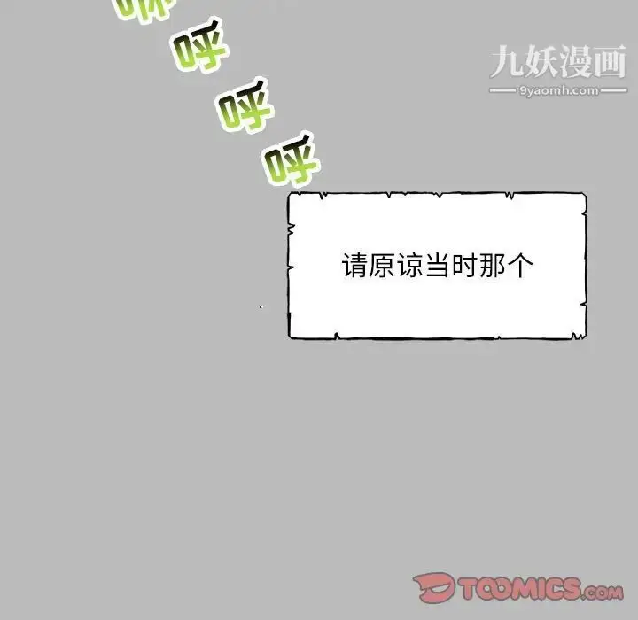 漫画《亲爱的你-Liebling！》第135话第9张图