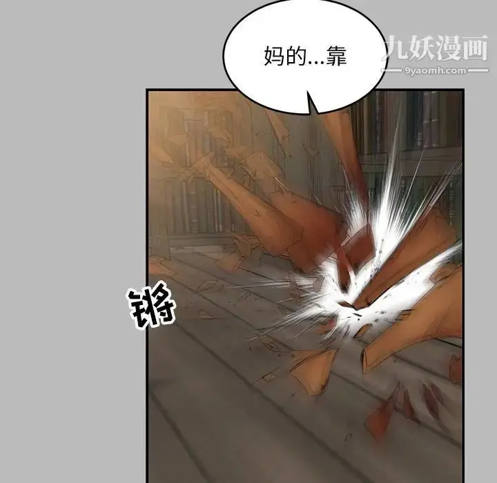 漫画《亲爱的你-Liebling！》第135话第90张图