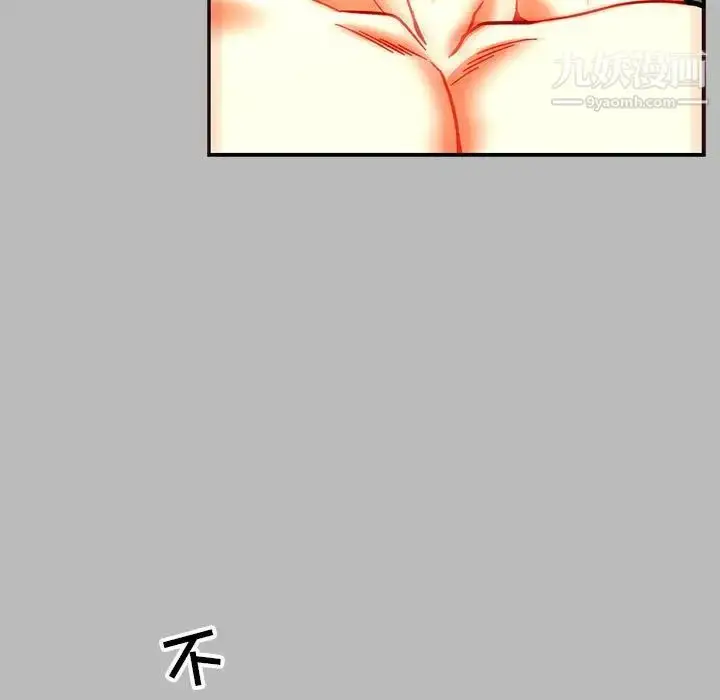 漫画《亲爱的你-Liebling！》第135话第97张图