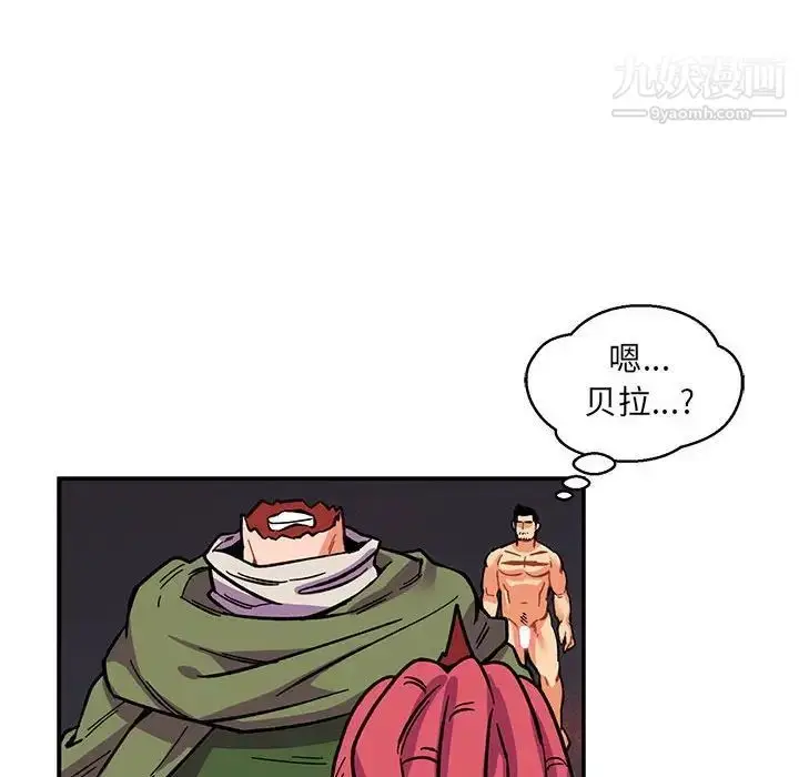 漫画《亲爱的你-Liebling！》第60话第116张图